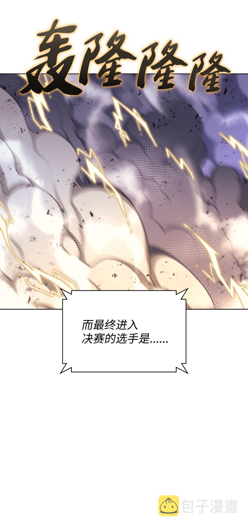 098 天才与废柴18