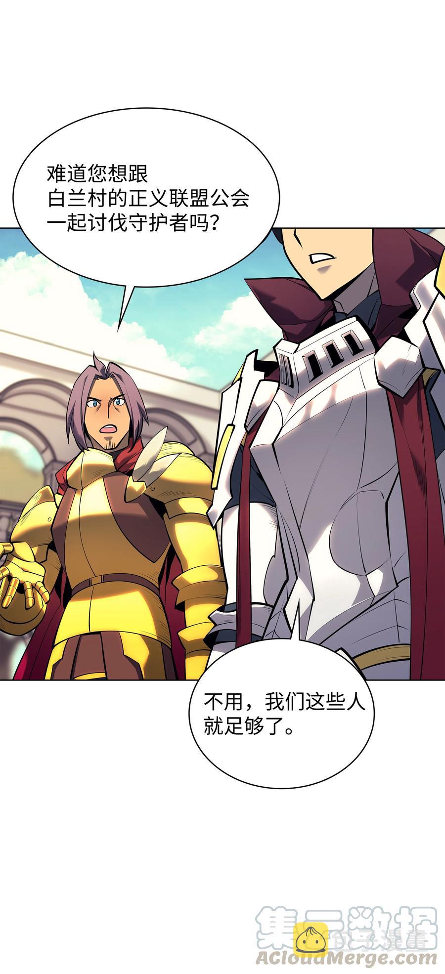 075 领主的男人42