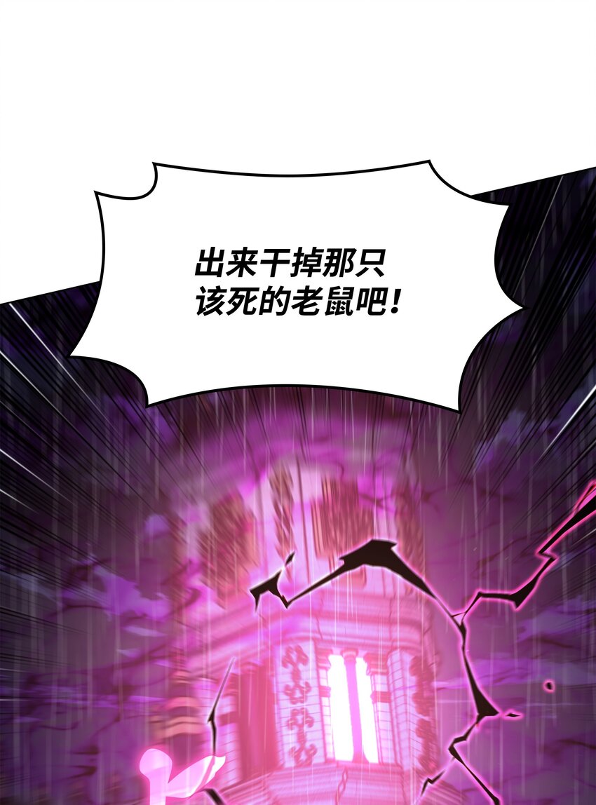 138 皇妃的黑魔法师118