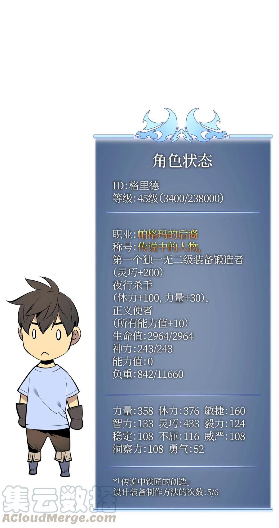 032 温斯顿的拍卖会105