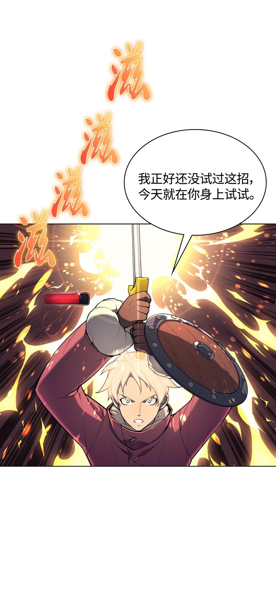040 为了正义牺牲66