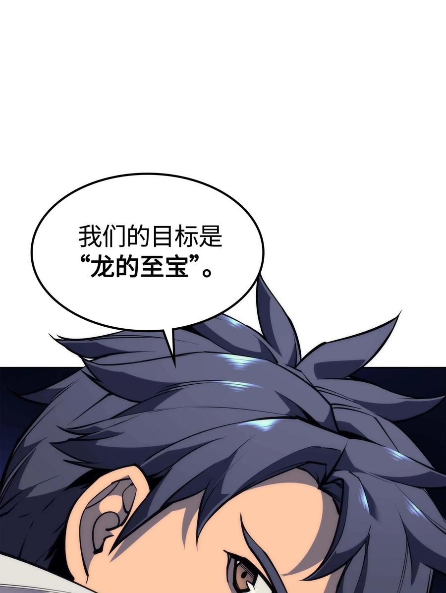 054 抢夺至宝93