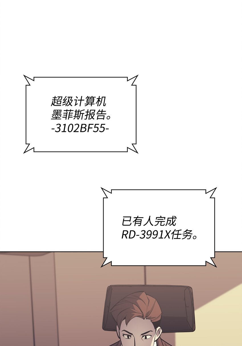 098 天才与废柴42