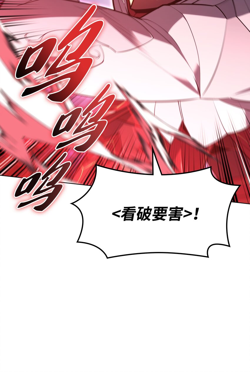 138 皇妃的黑魔法师107