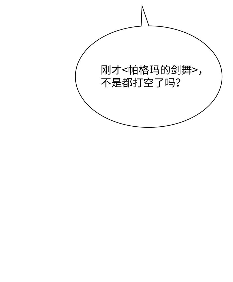 083 战斗技术91