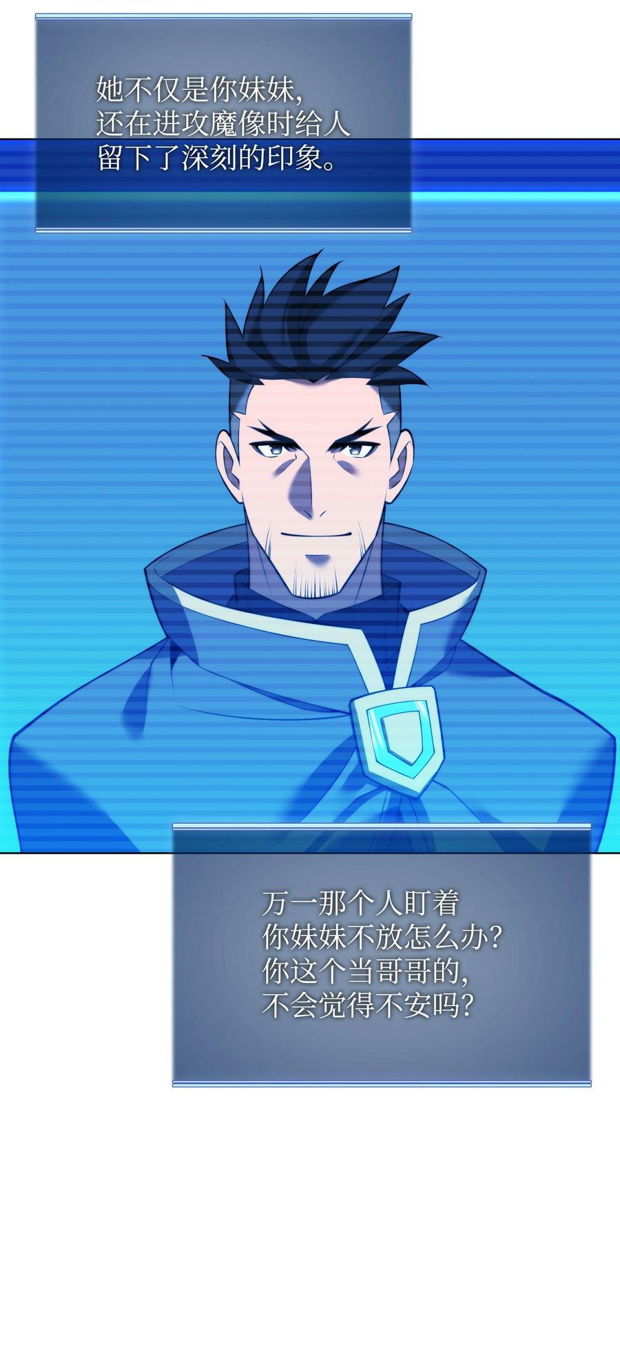 170 我是她哥！57