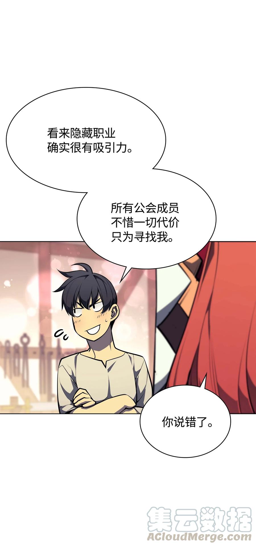 052 加入公会16