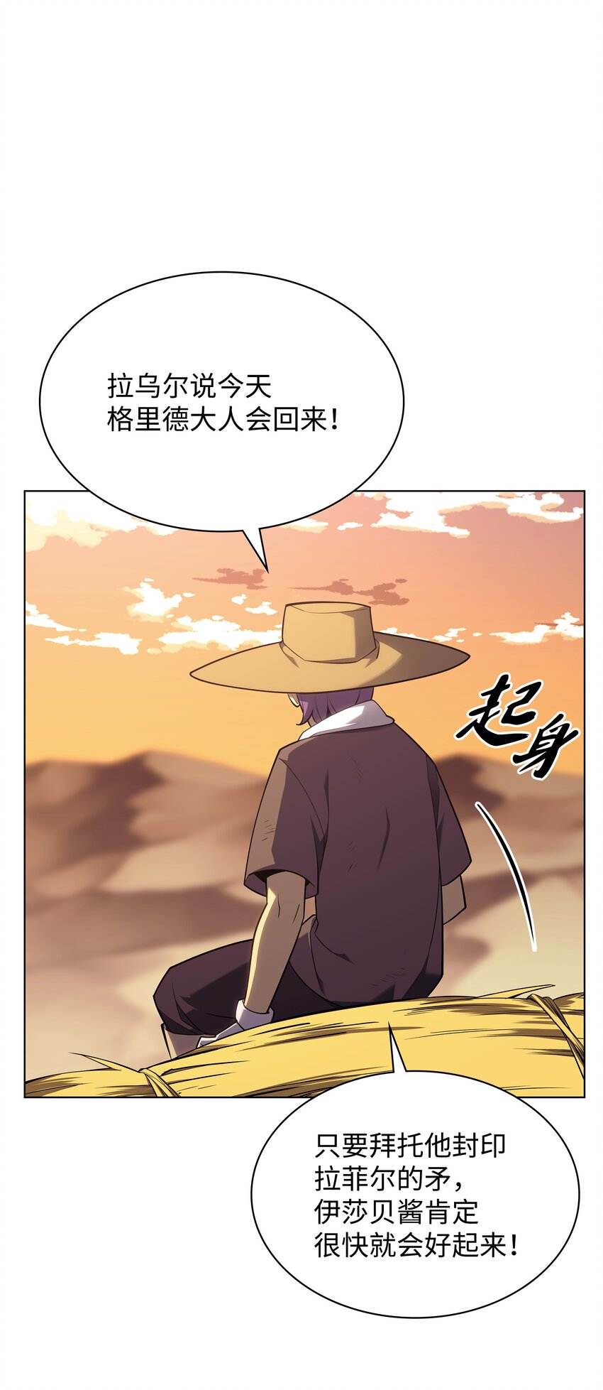 139 逝者的觉悟82