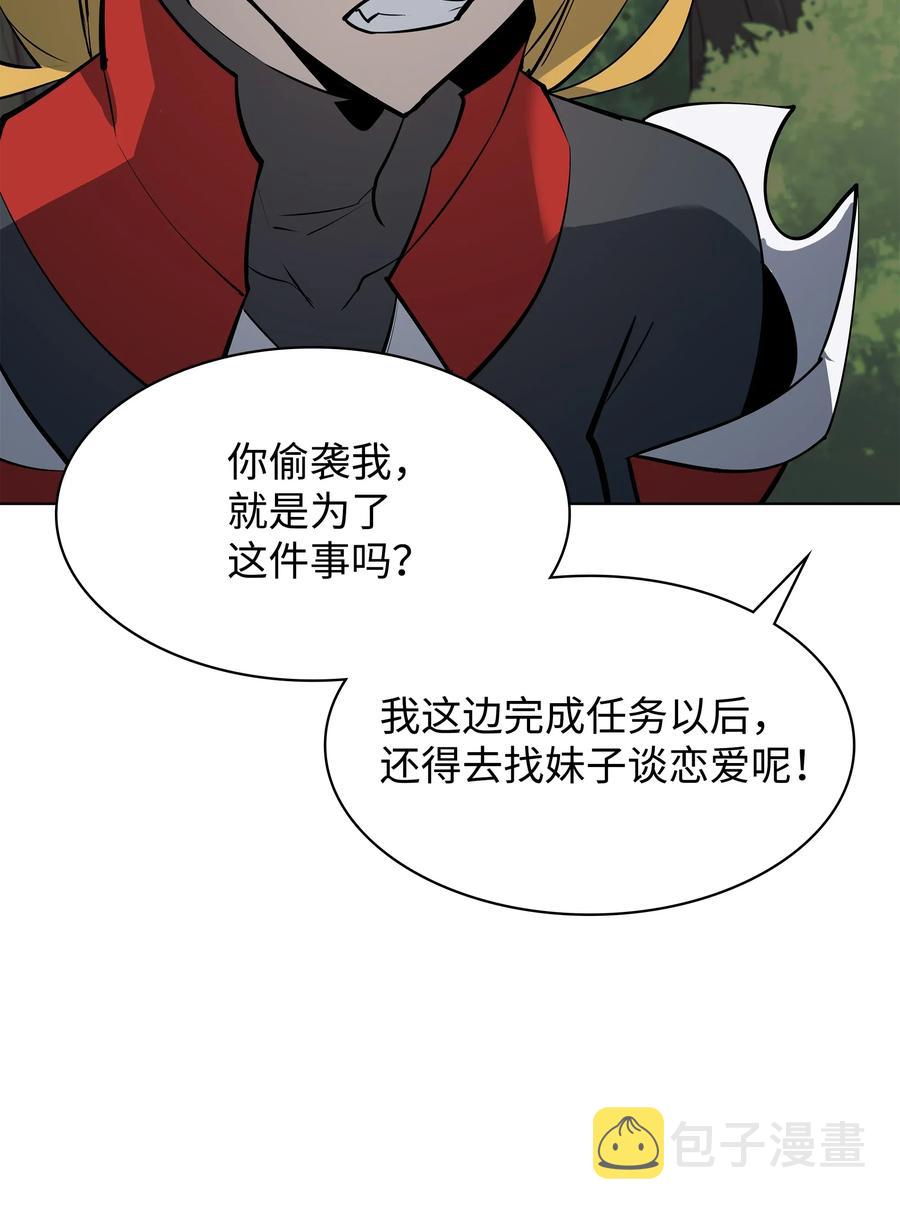 071 我的圣骑士43