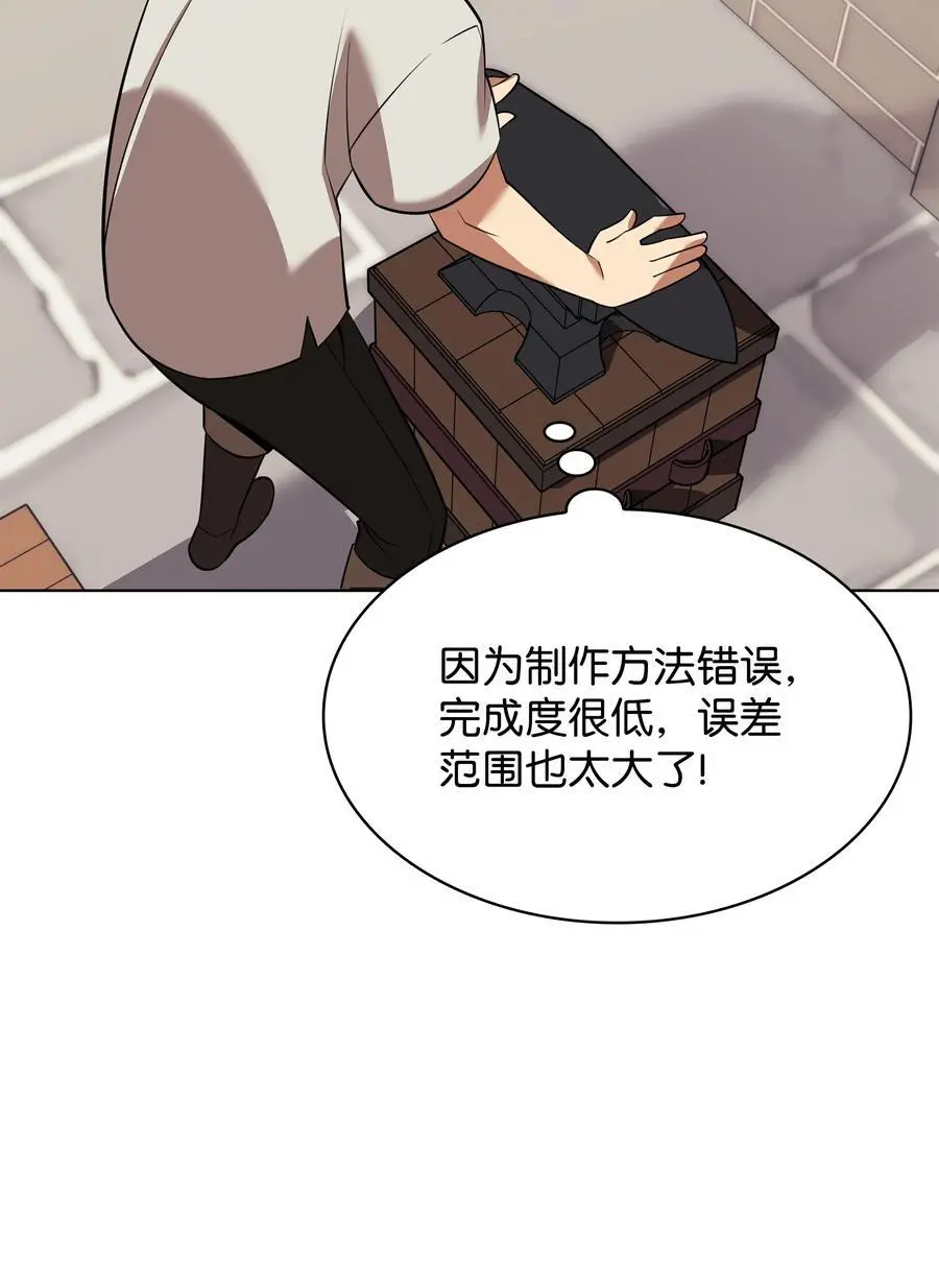 197 制造垃圾装备109