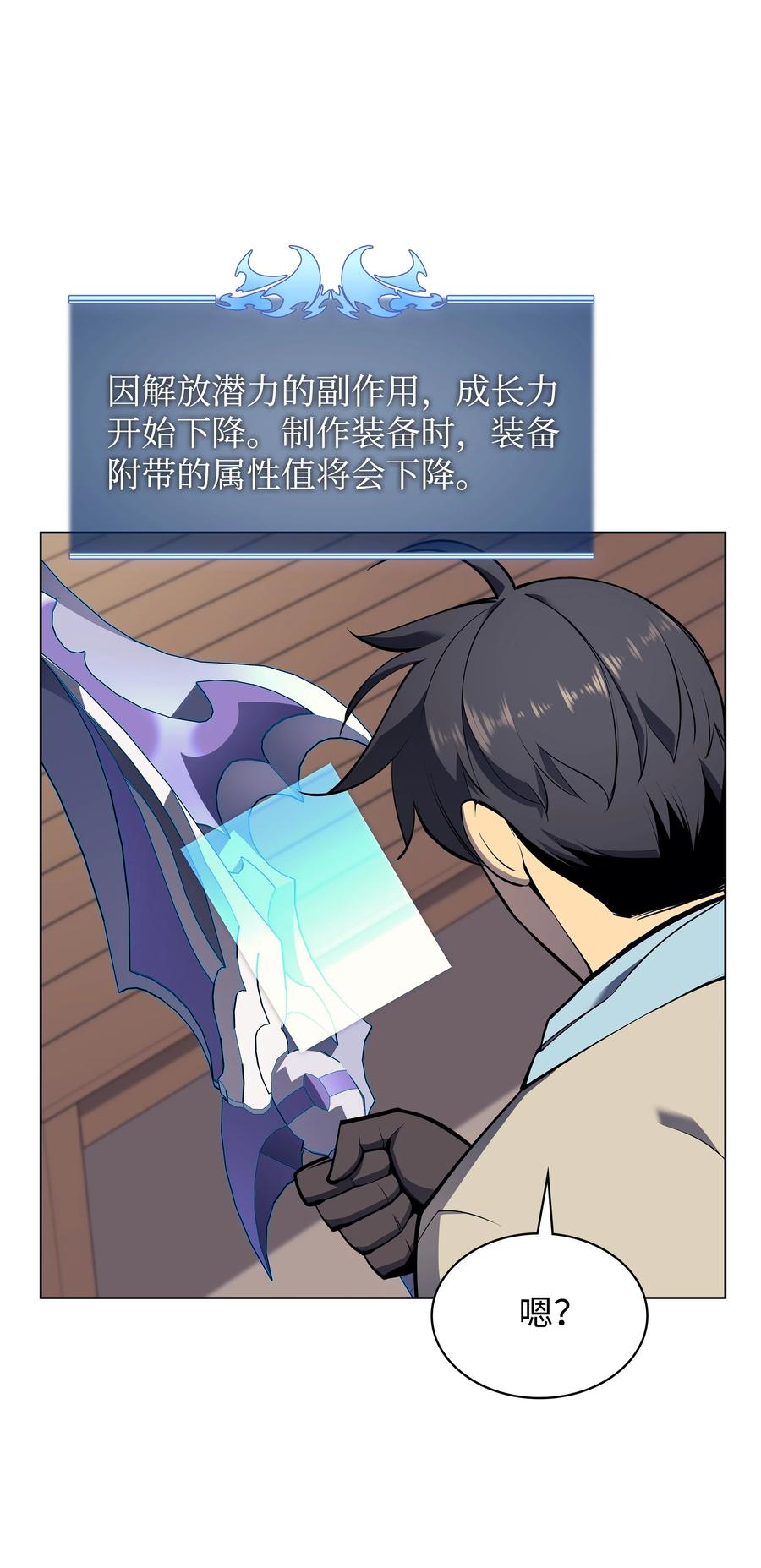 079 帕格玛的后裔登场！26