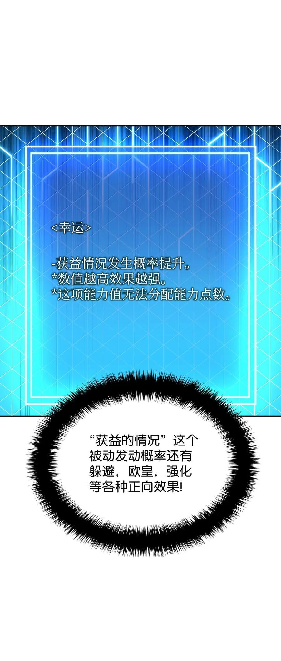 242 横扫神话15