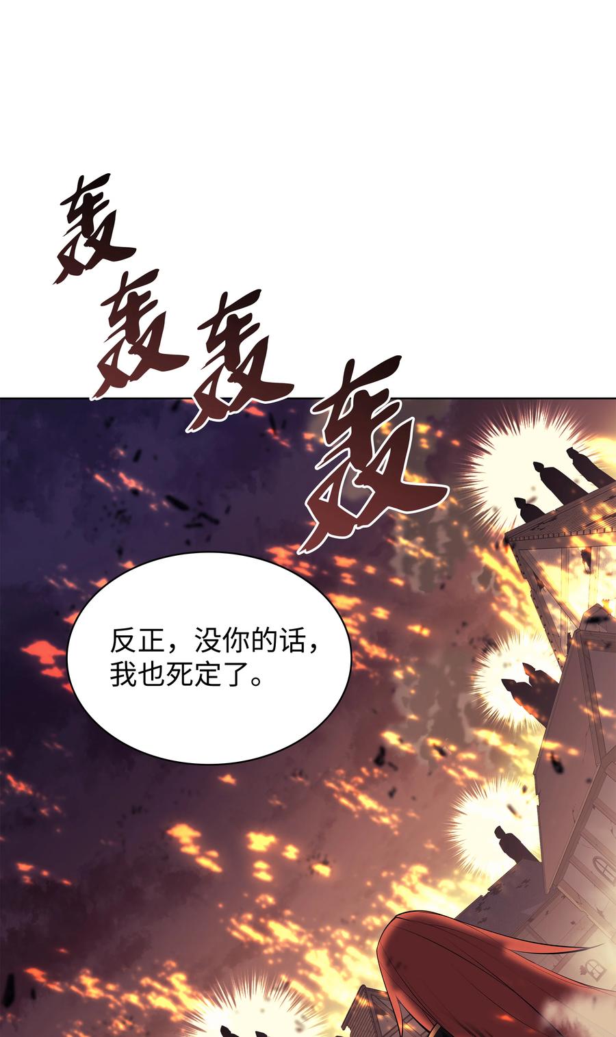 082 白兰村血战69