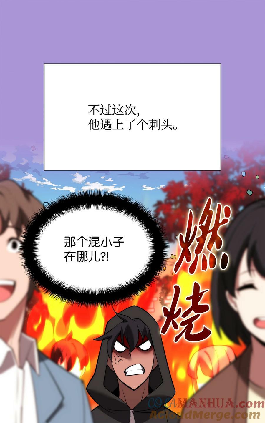 170 我是她哥！76