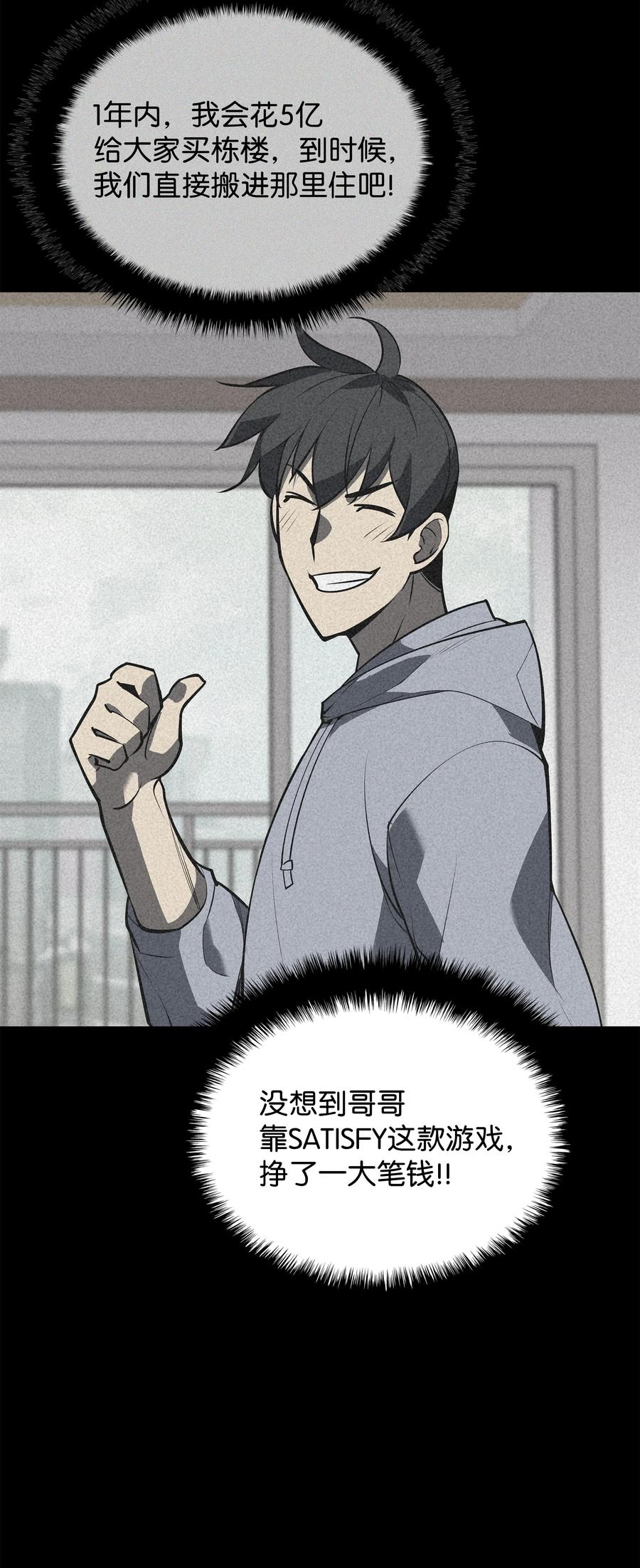 079 帕格玛的后裔登场！85