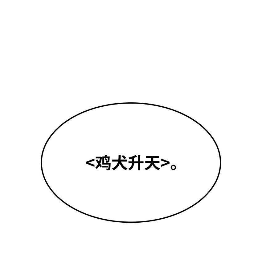 135 土地、剑与我52