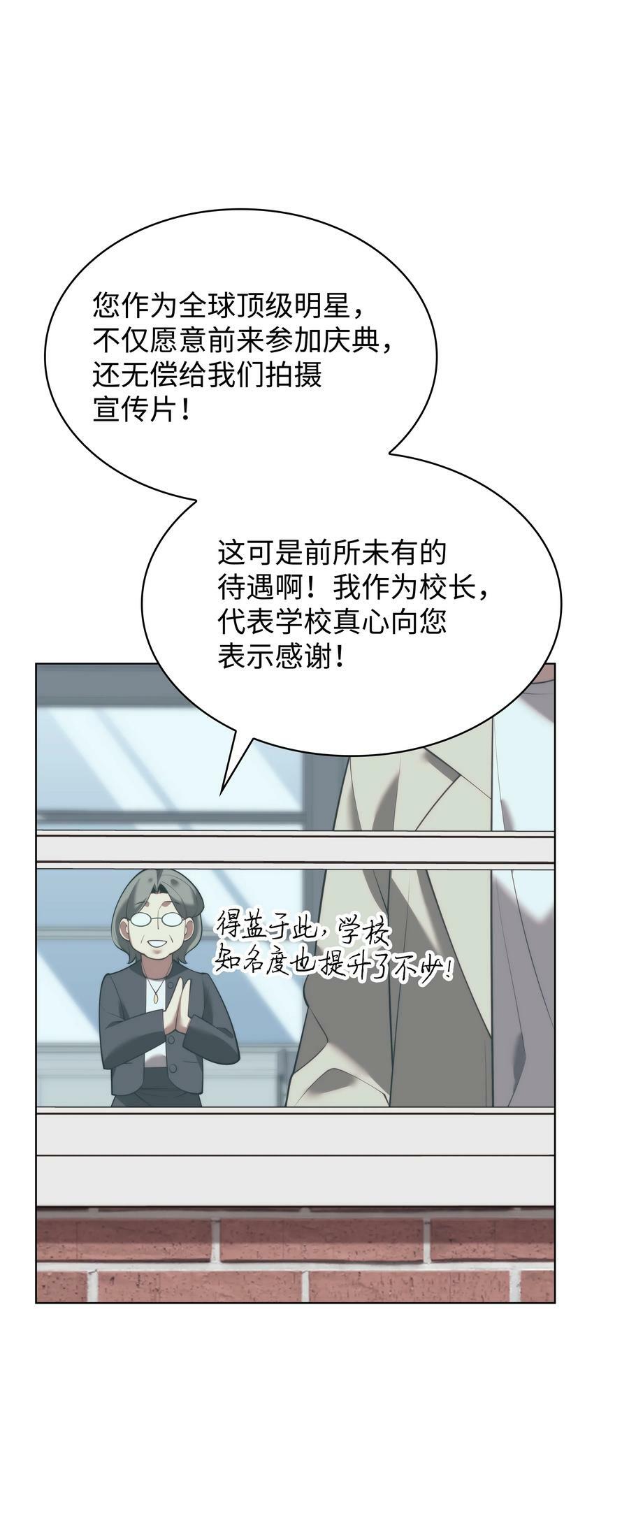 170 我是她哥！62