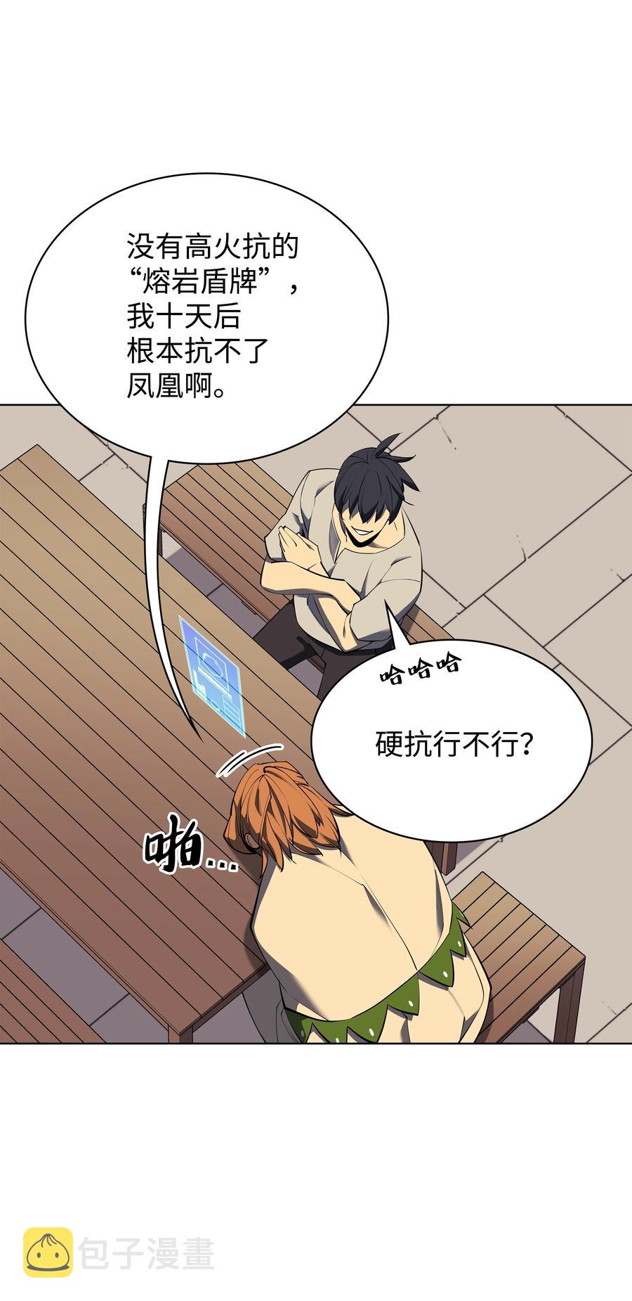 087 捉摸不透62