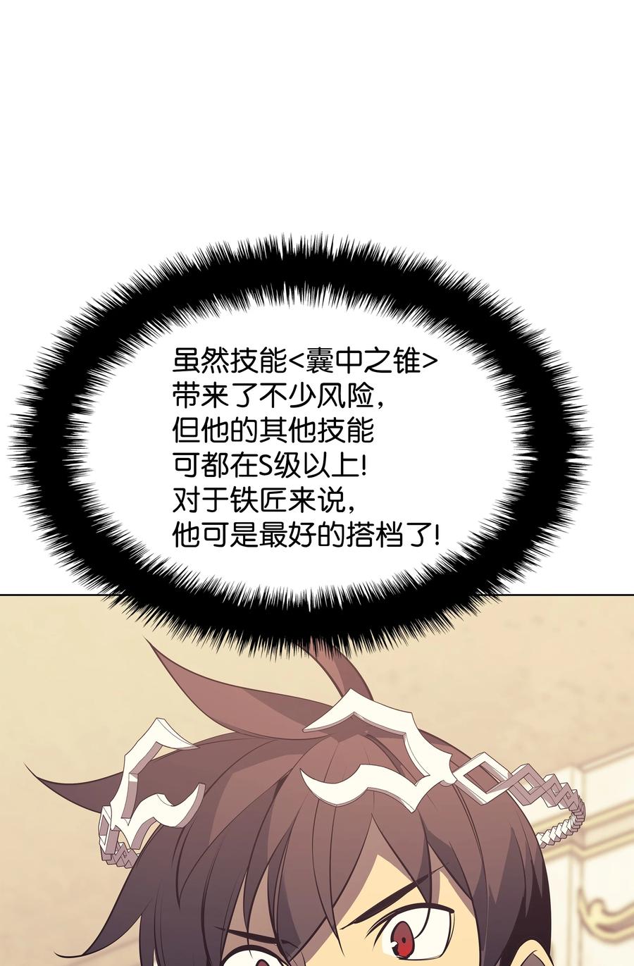 086 矿物探测器79