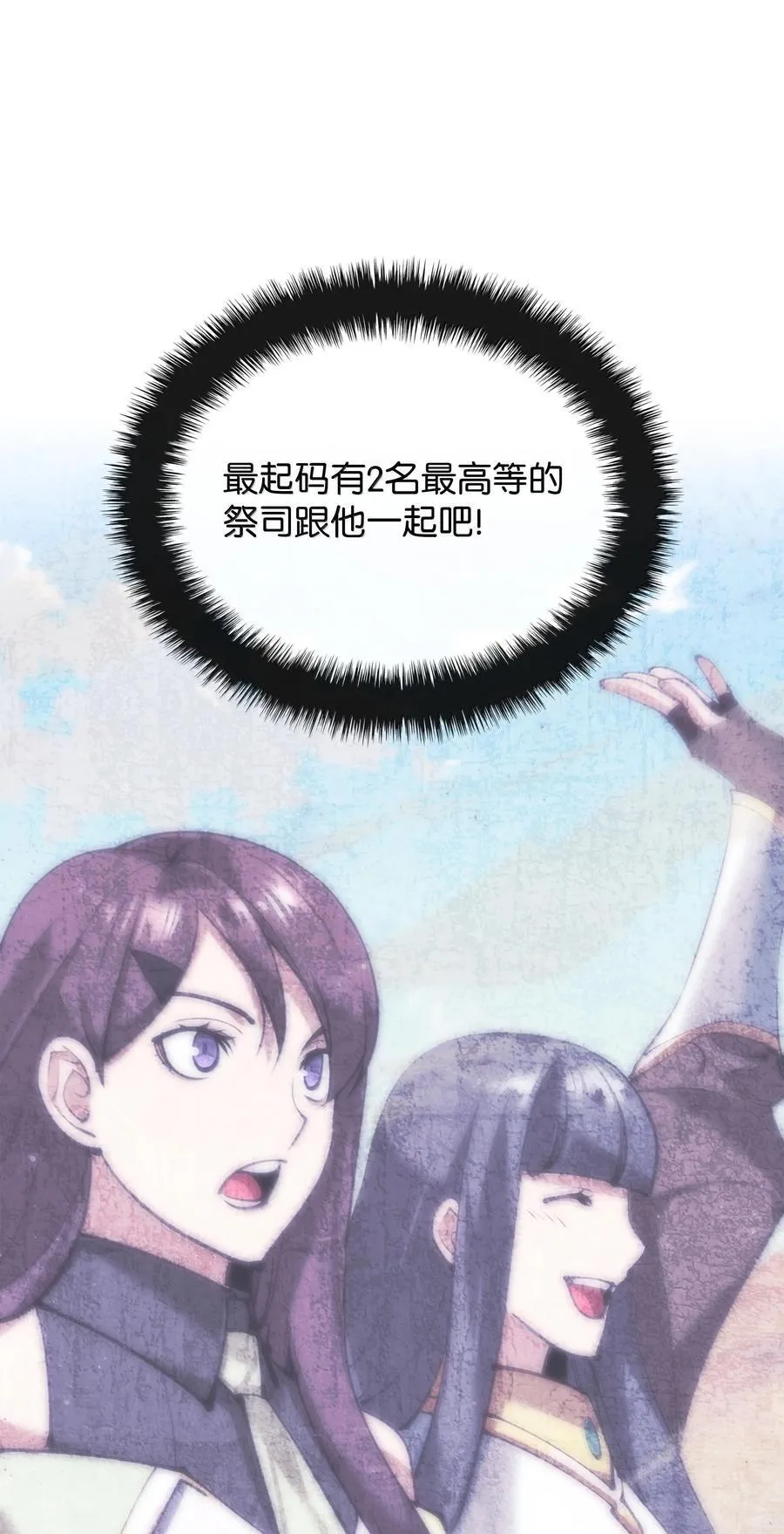 243 圣女的力量35