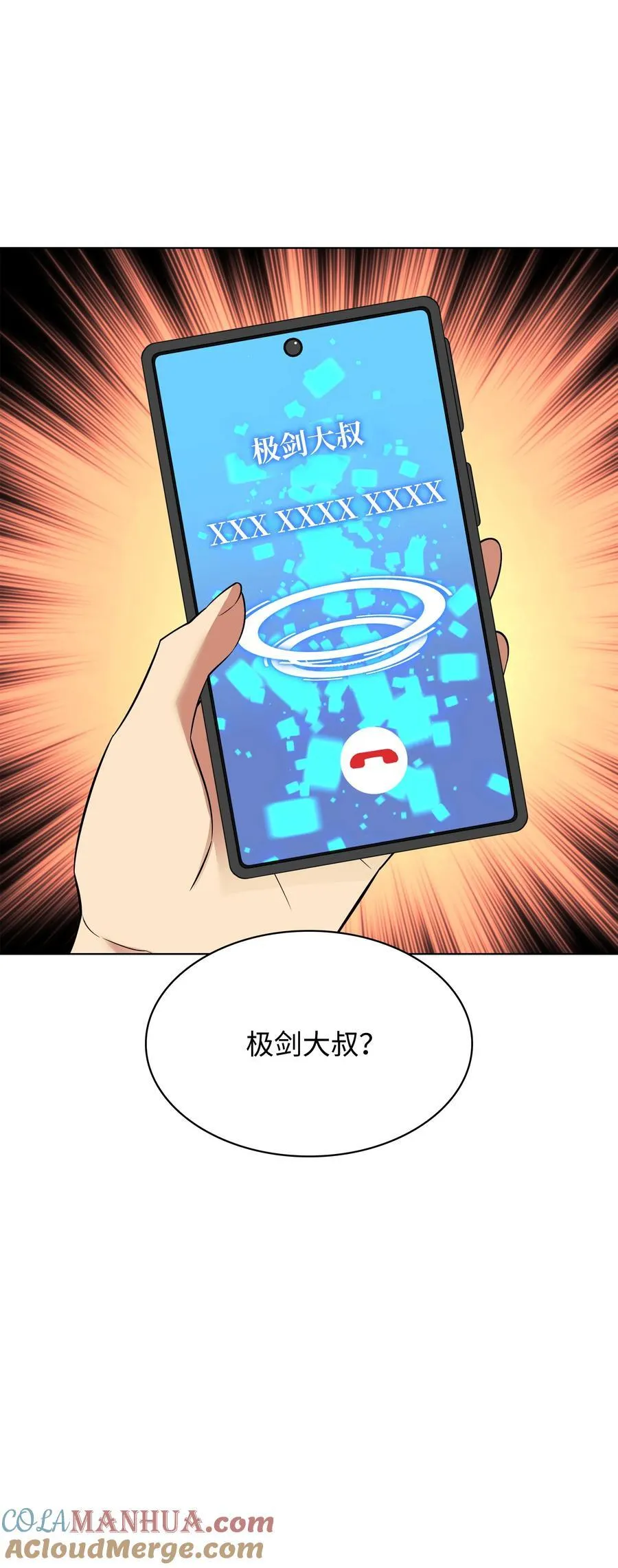 208 吃我吃剩下的吧16