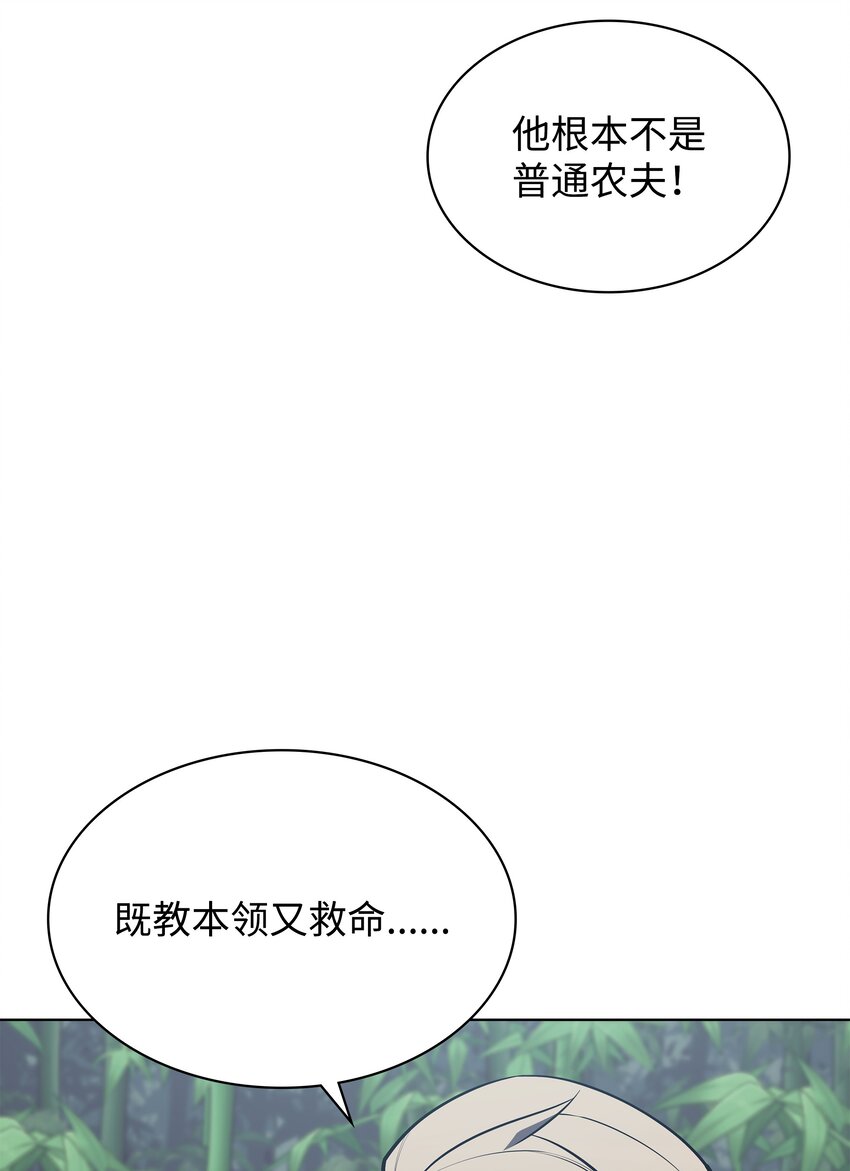 121 残躯的记忆9