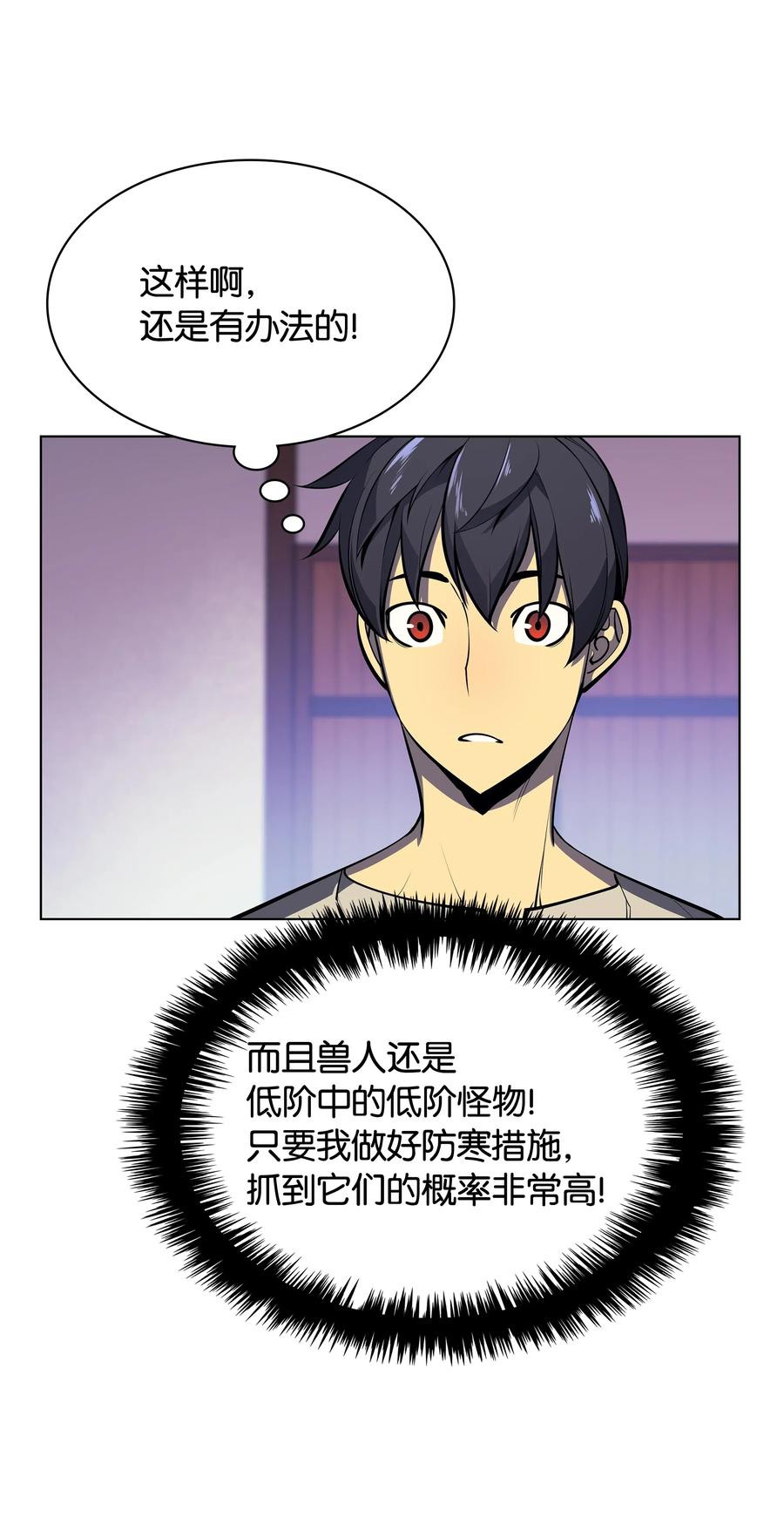 037 创造第二件装备58