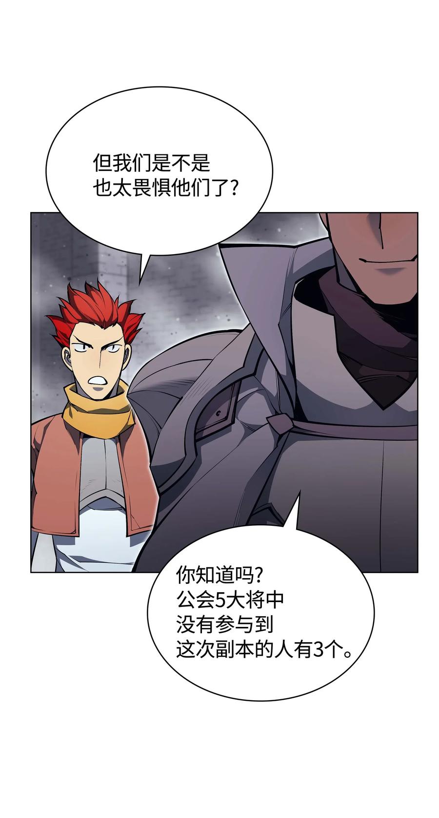 054 抢夺至宝41