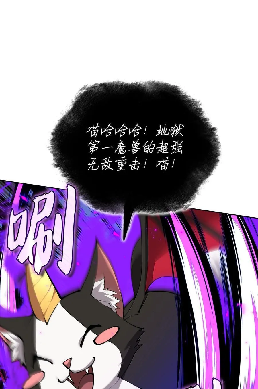 242 横扫神话61