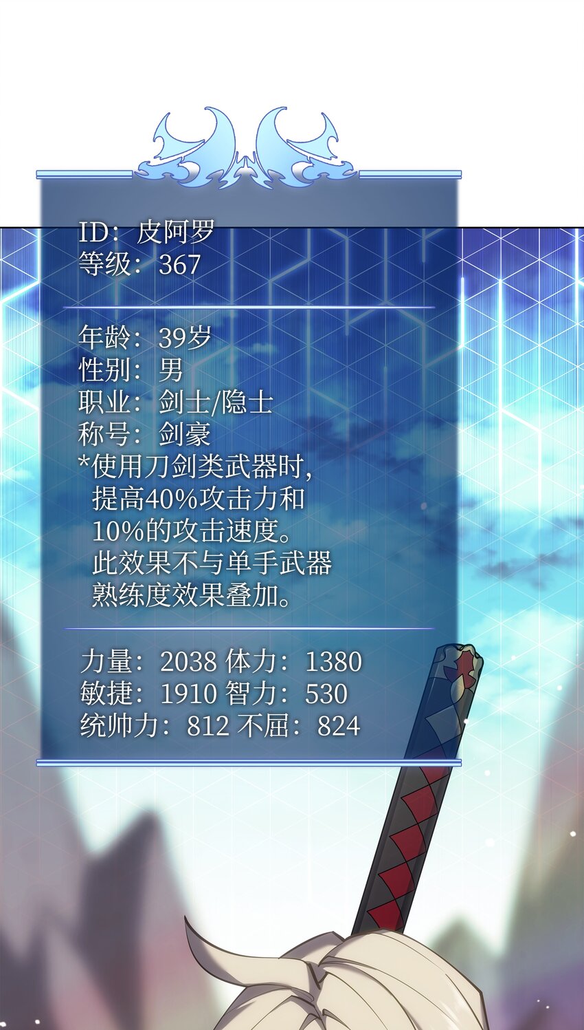 109 剑豪2