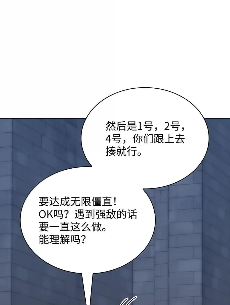 242 横扫神话3