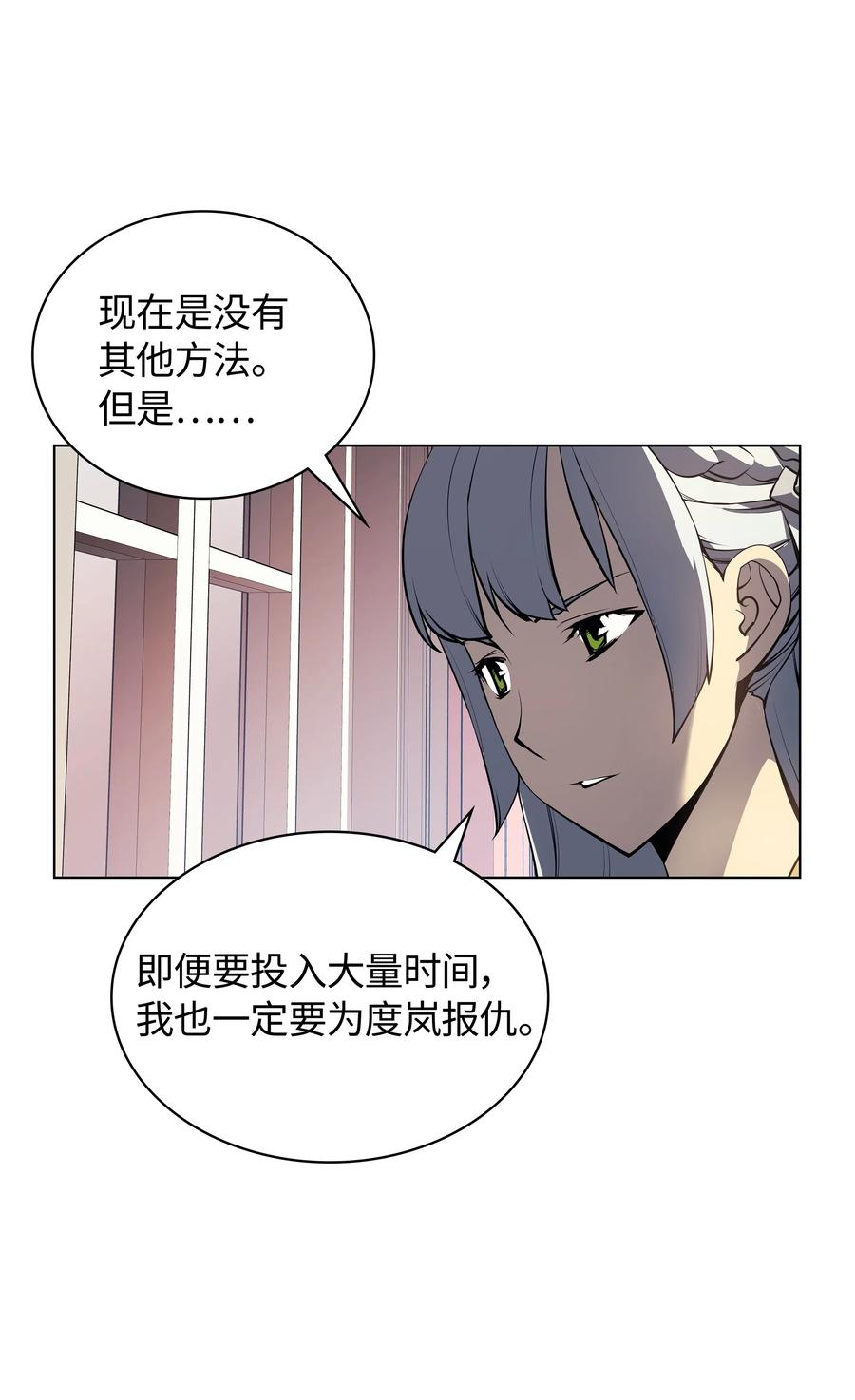 033 最初的传说级制作装备71
