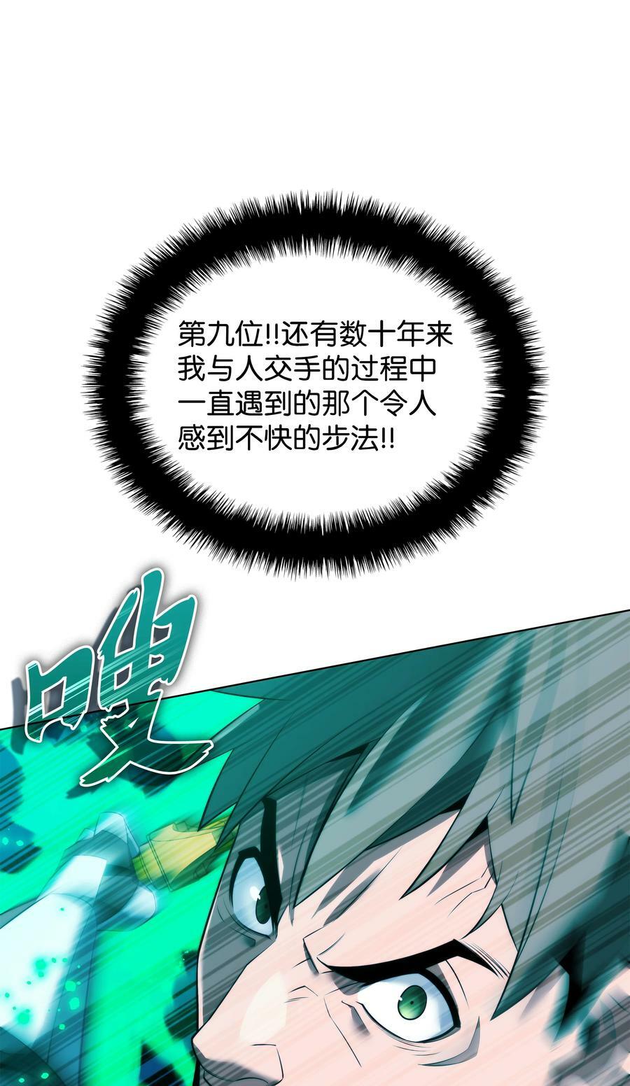 178 唯一的王座109