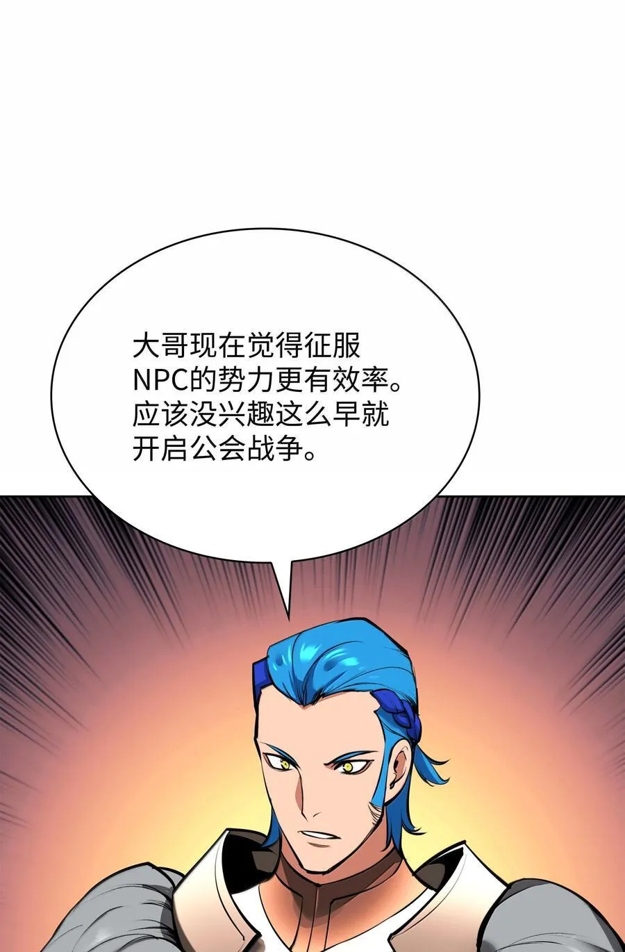 234 苏醒的王与剑54