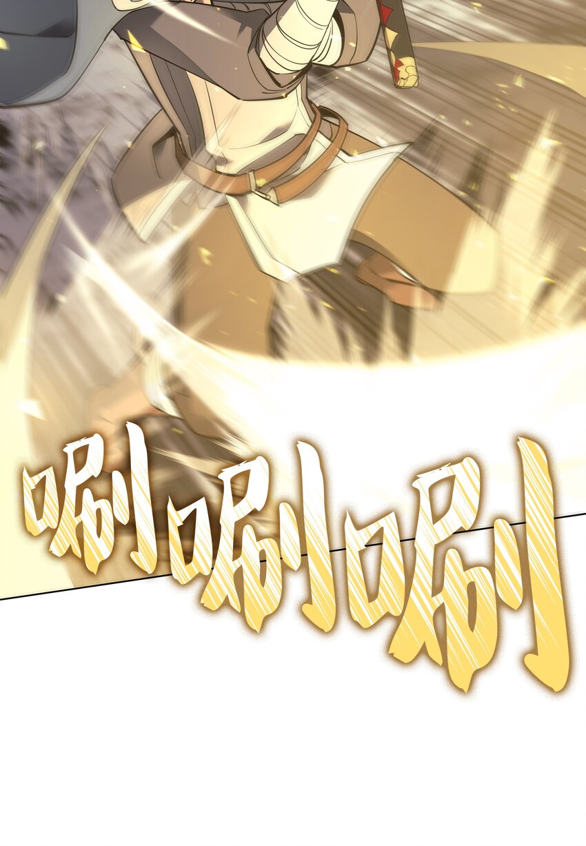 109 剑豪51