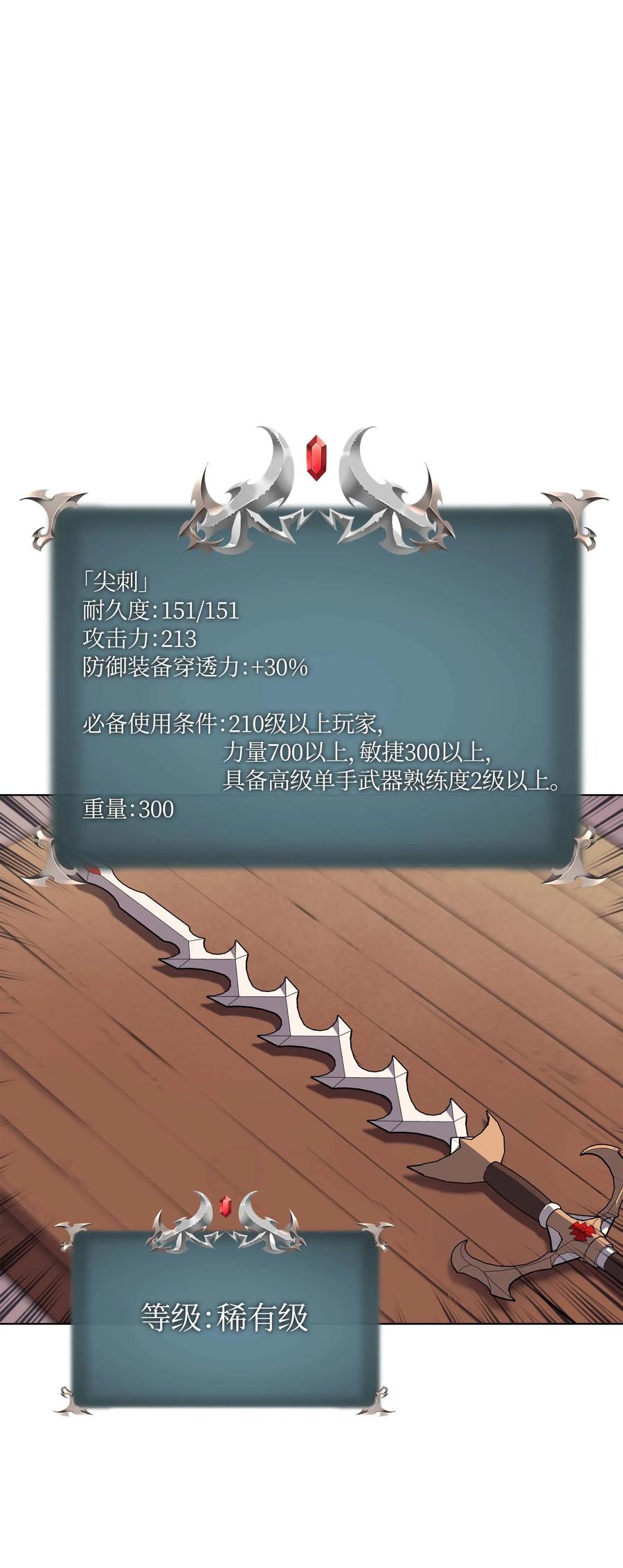 057 笨蛋，崛起35