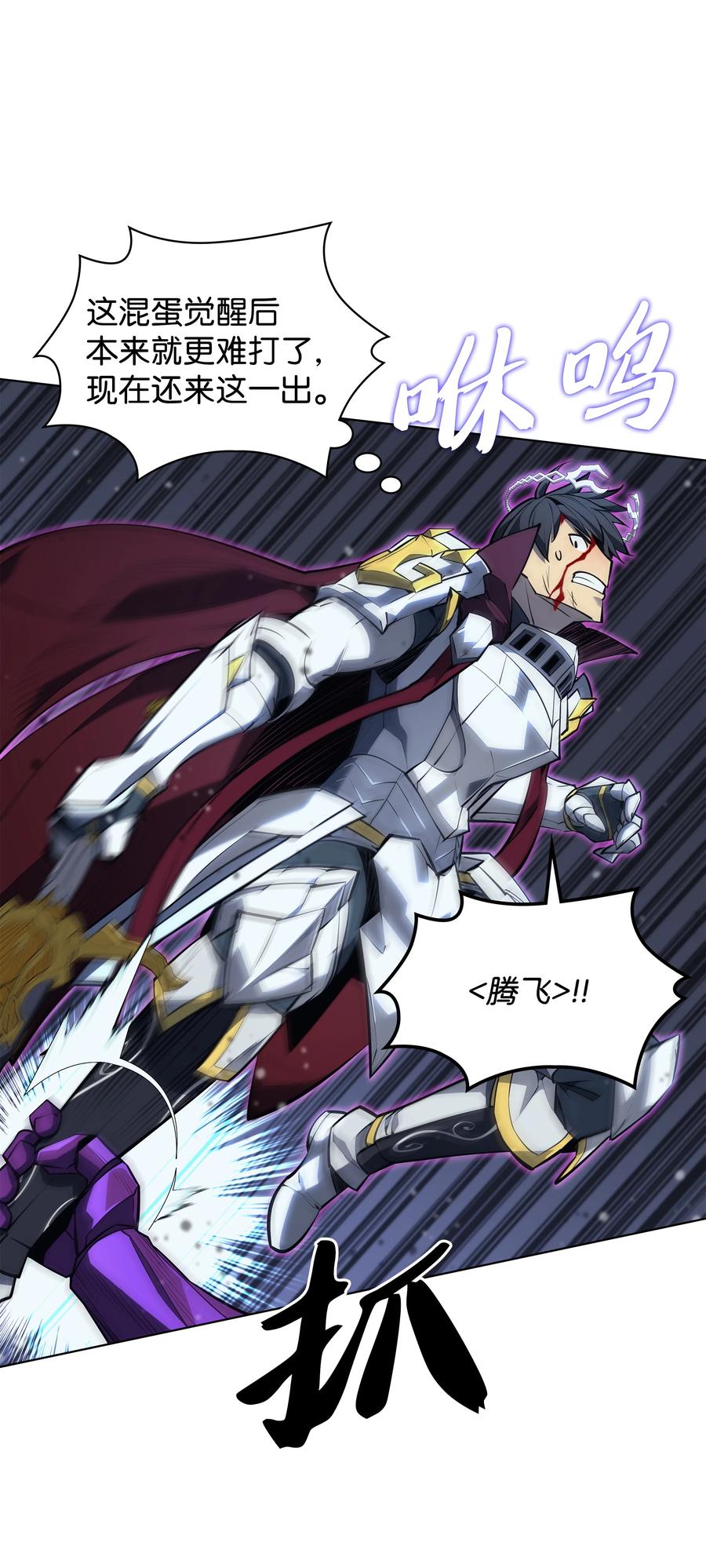 077 觉醒与劣根性51