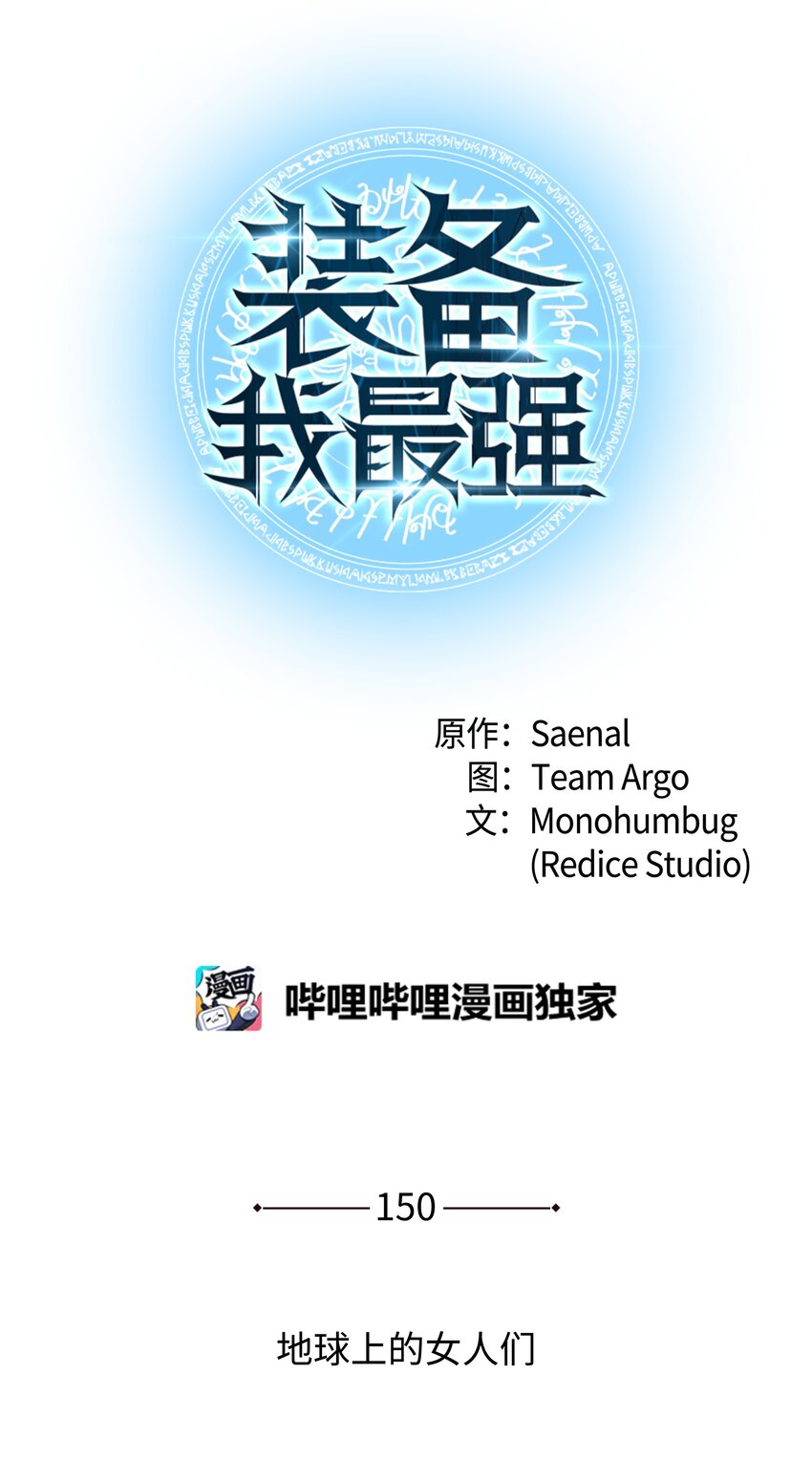 150 地球上的女人们10