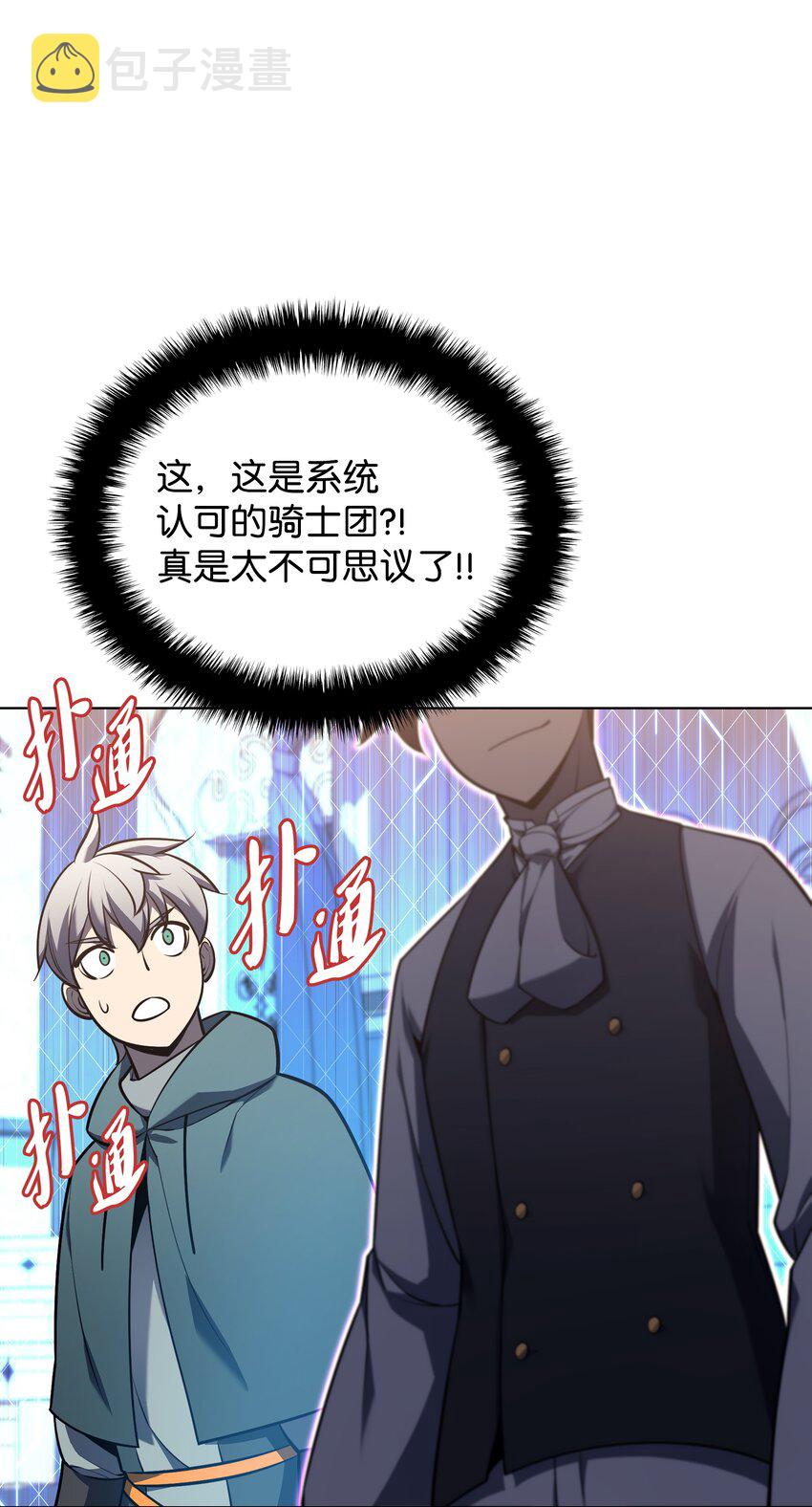 142 坚实的恐惧101
