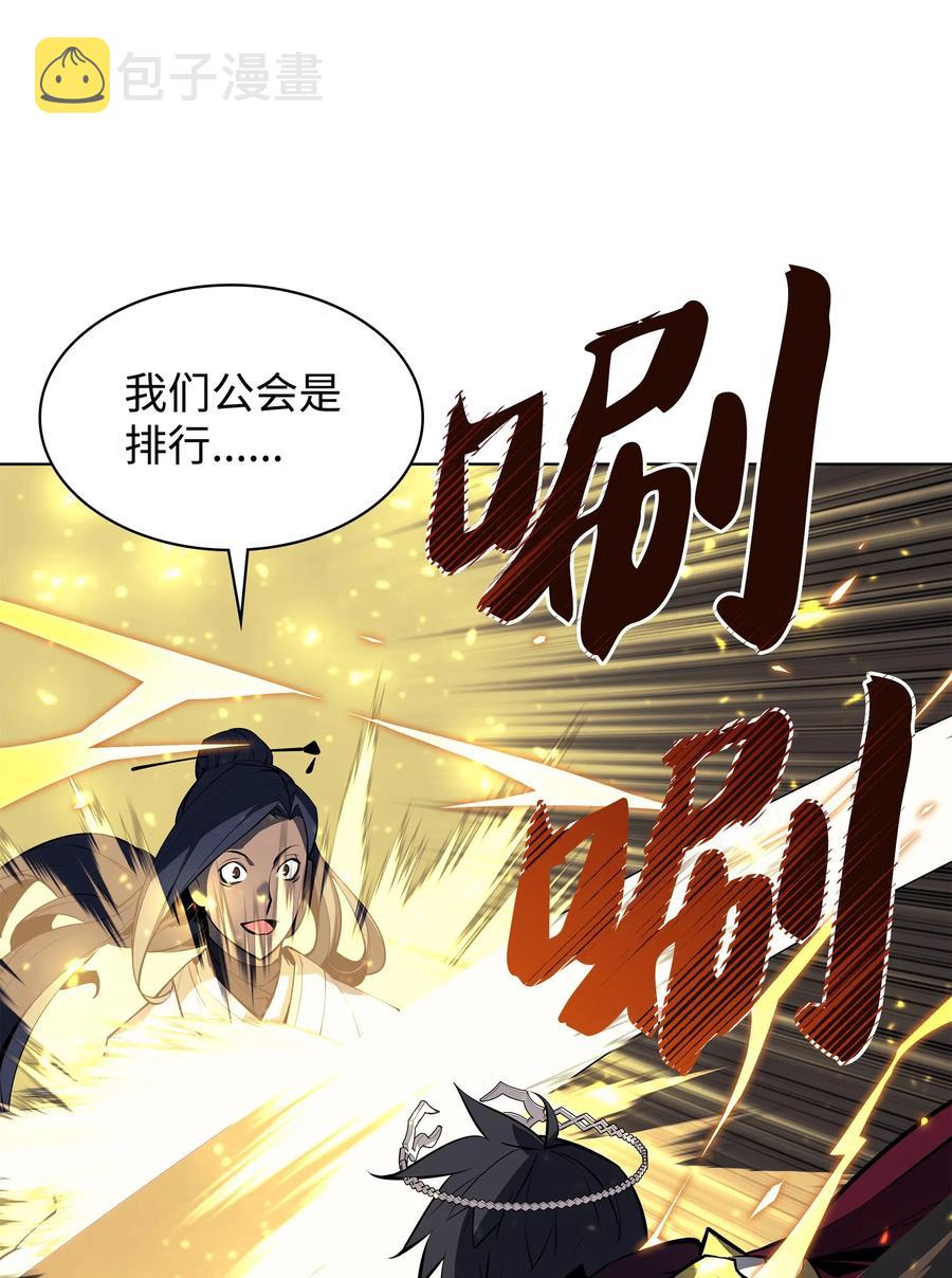 071 我的圣骑士85