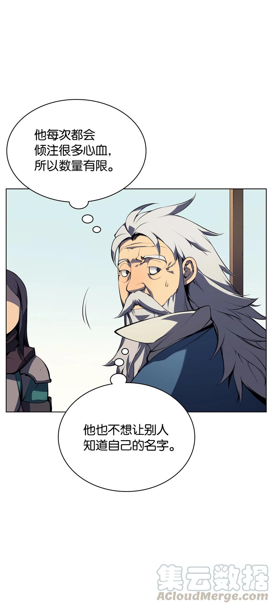 031 倒霉鬼76