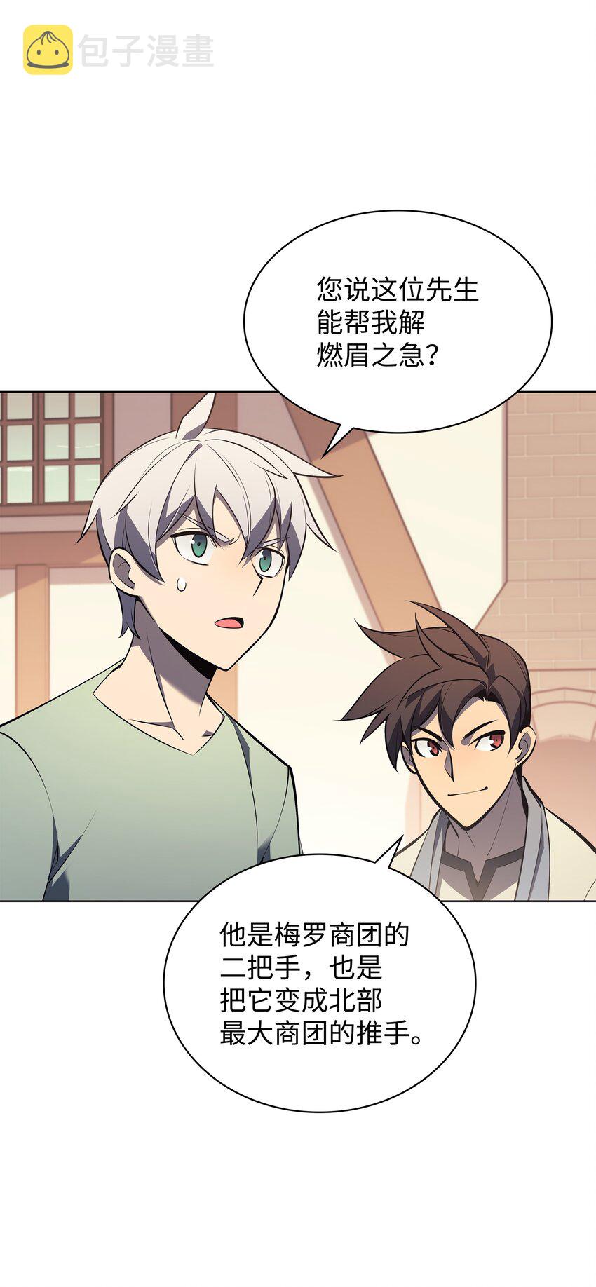 116 神秘灵药3