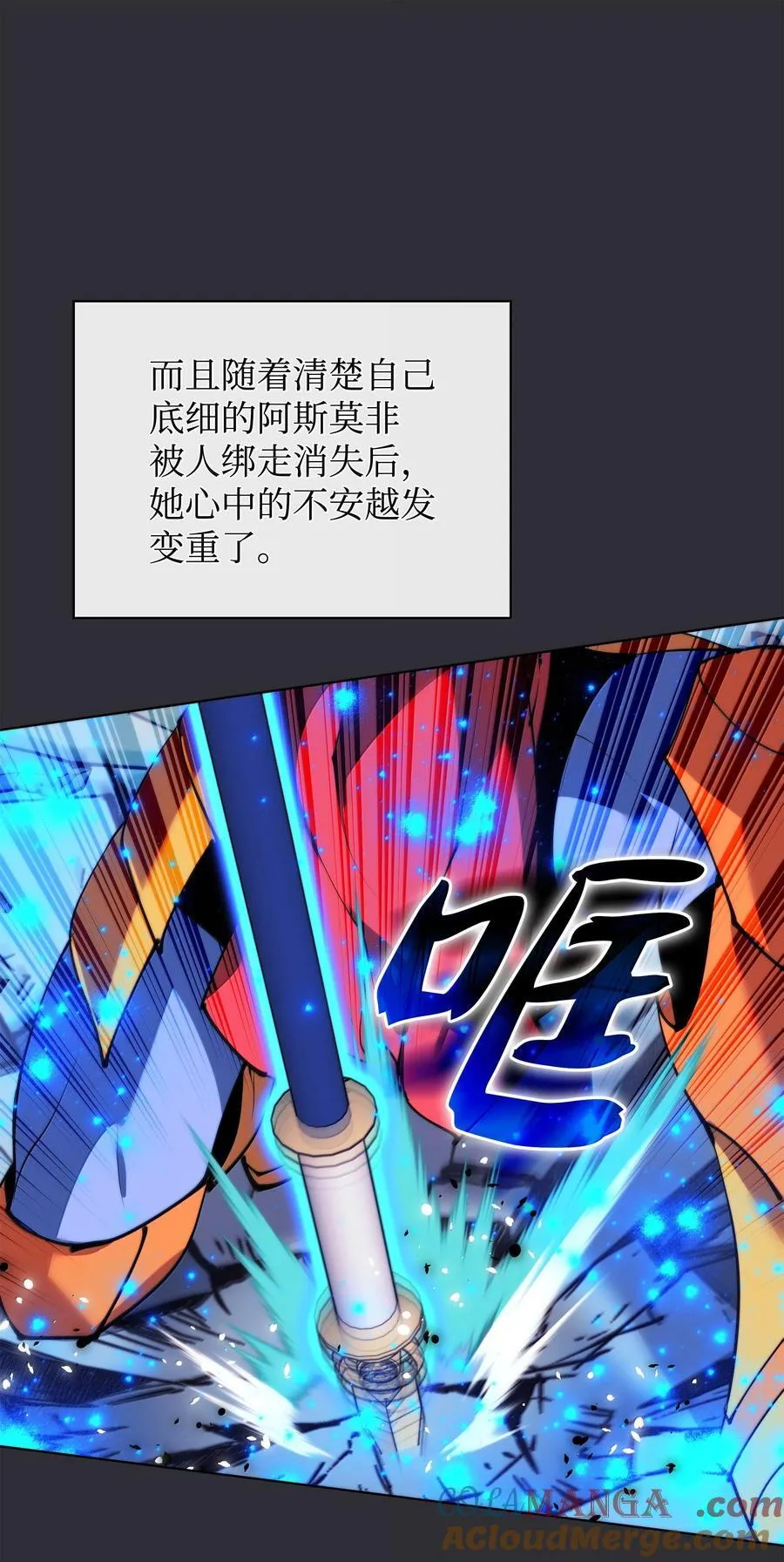 230 赛尔雅战斗116