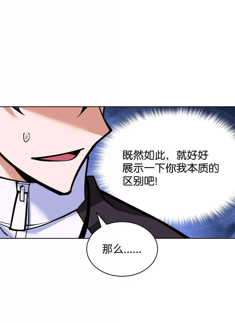 220 扔给蠢货的挑战书82