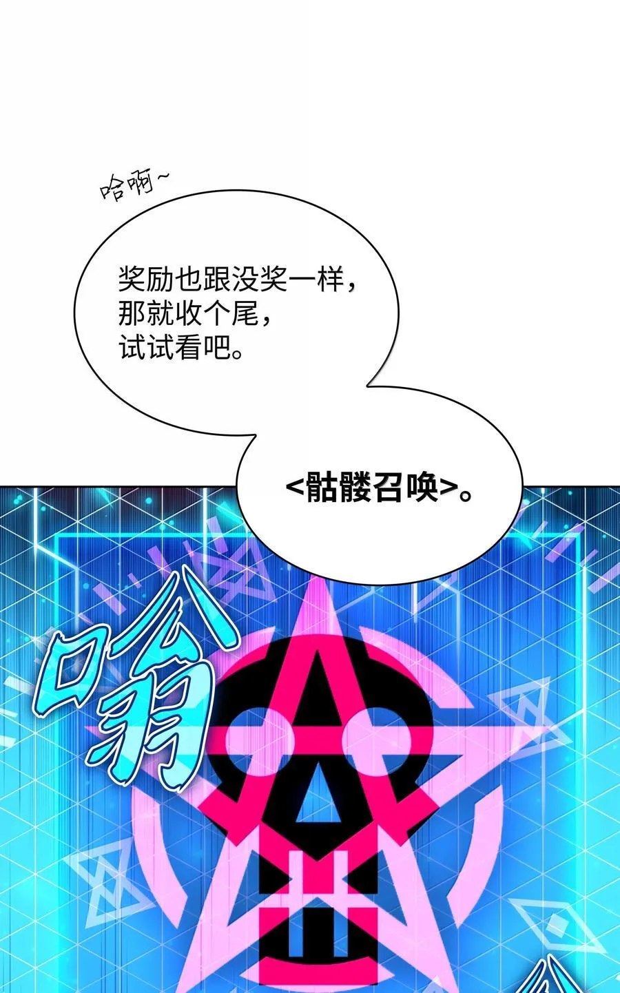 245 1级骷髅126