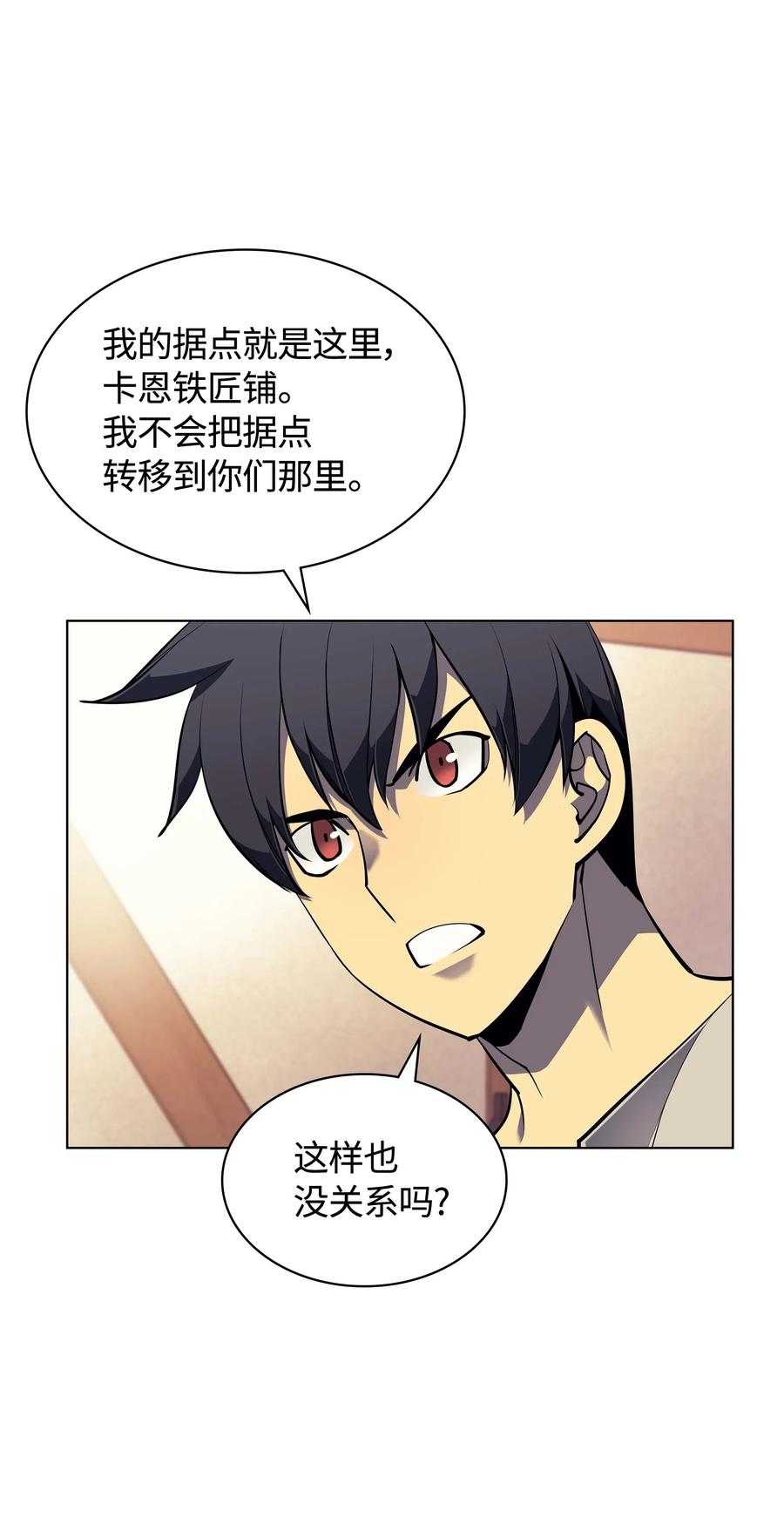 052 加入公会3