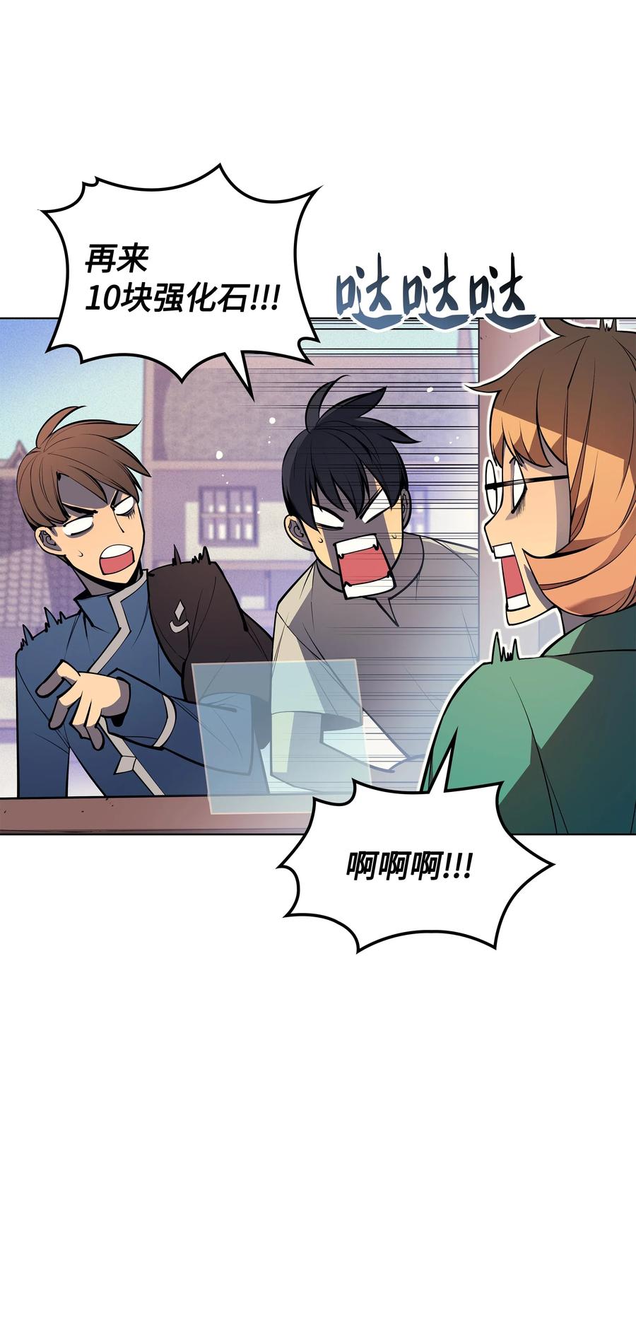041 强化装备53
