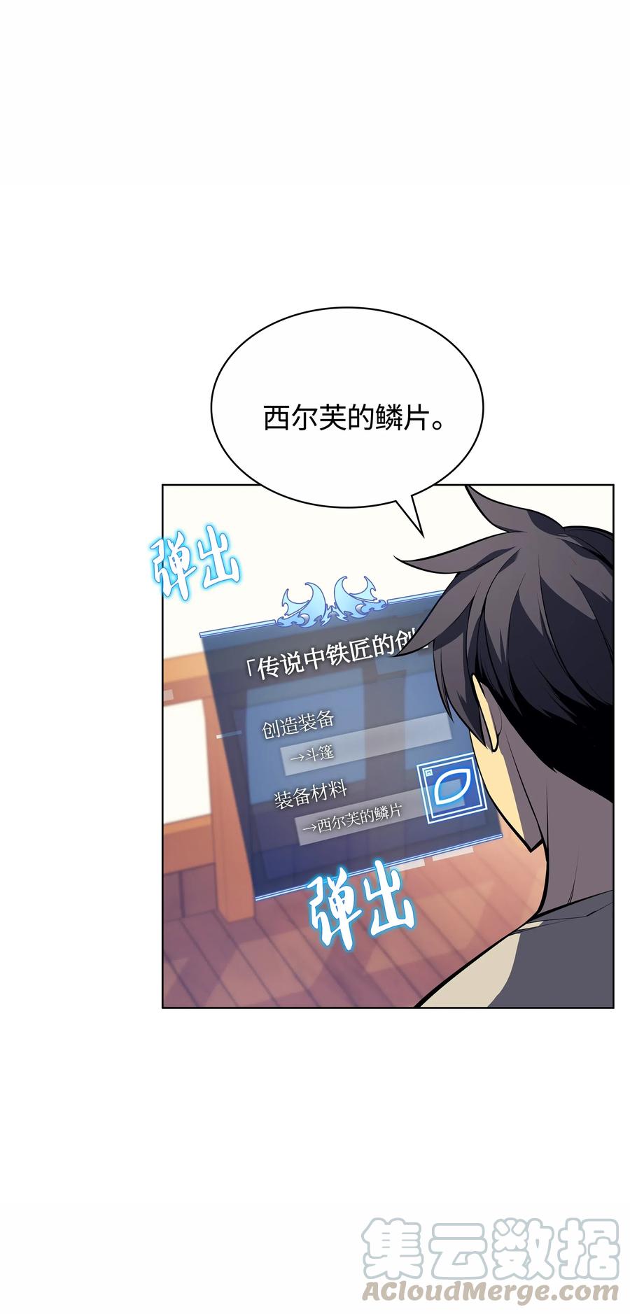 037 创造第二件装备32