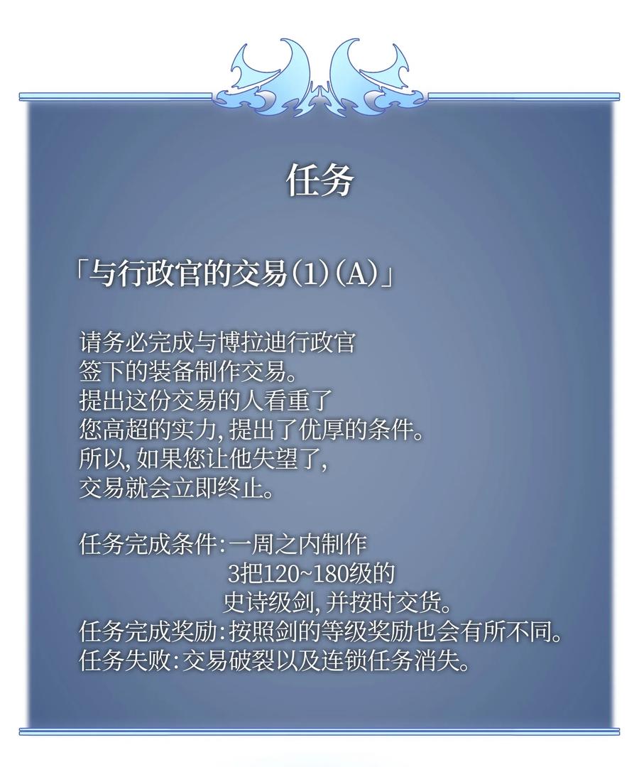 032 温斯顿的拍卖会106
