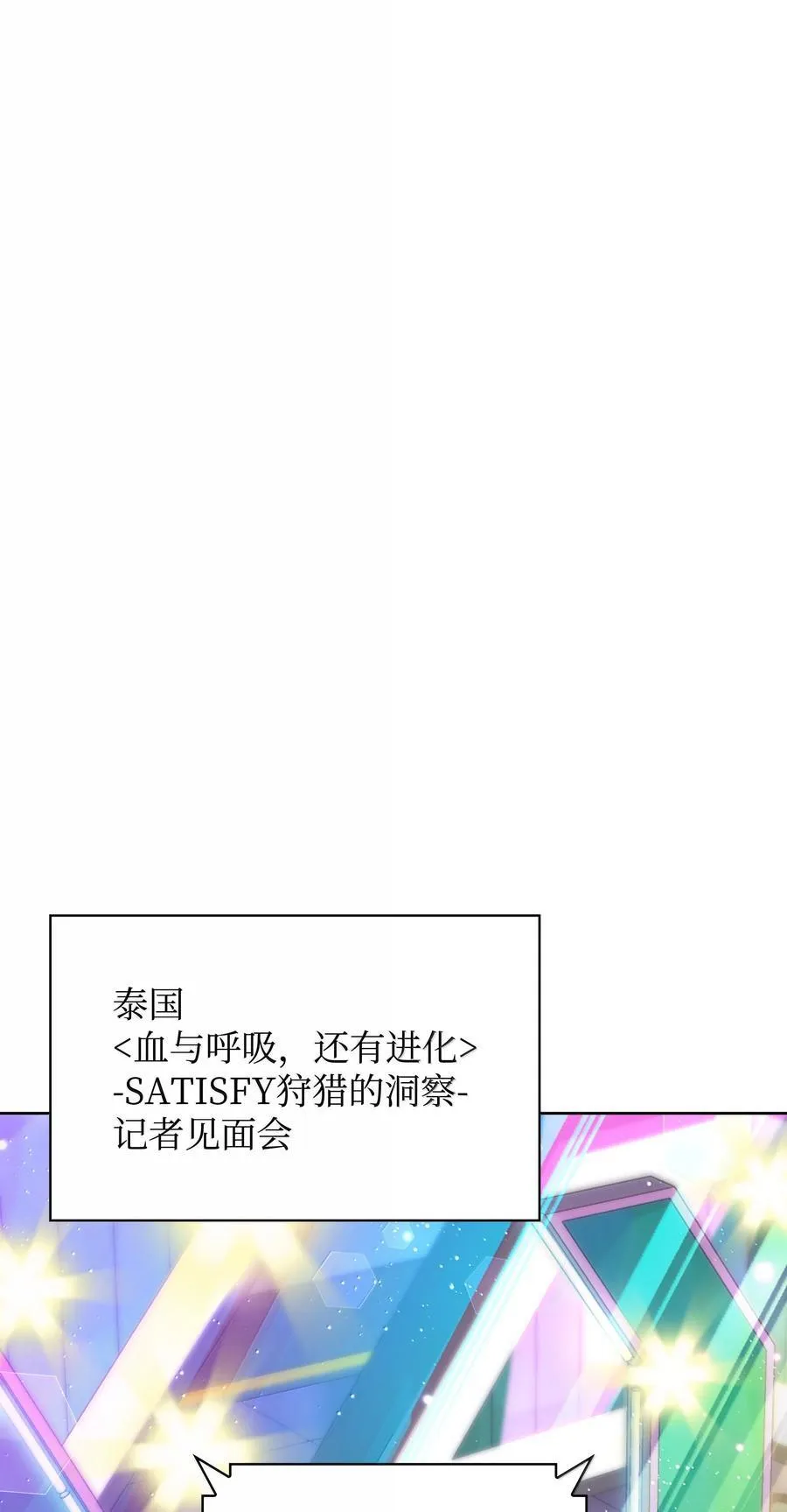 242 横扫神话98